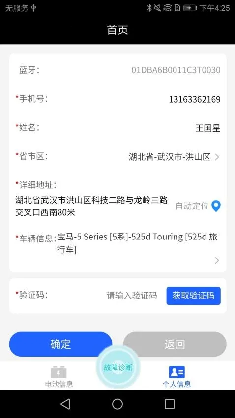 ��������﮵������APP����V1.0(��ع���)v1.0.40 ��׿���ͼ4