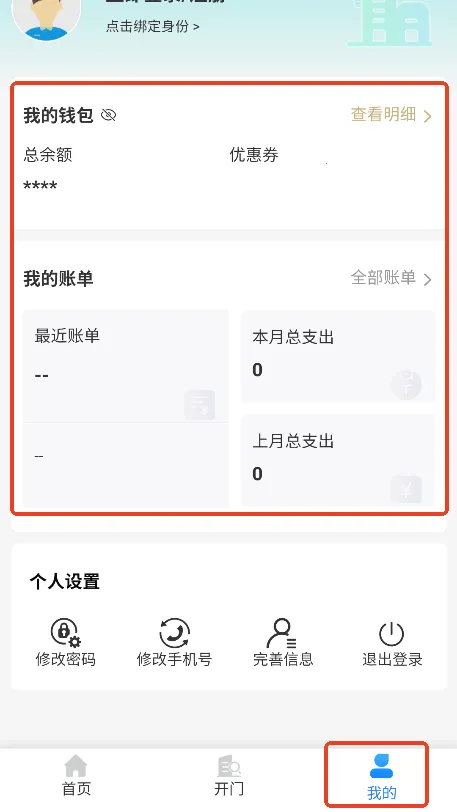 乐住好管理端(园区服务办公) 乐住好管理端(园区服务办公)