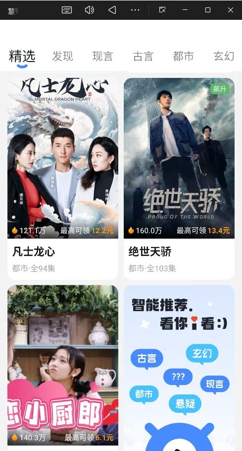 慧看看2025官方正版v1.0.4 手机版截图3