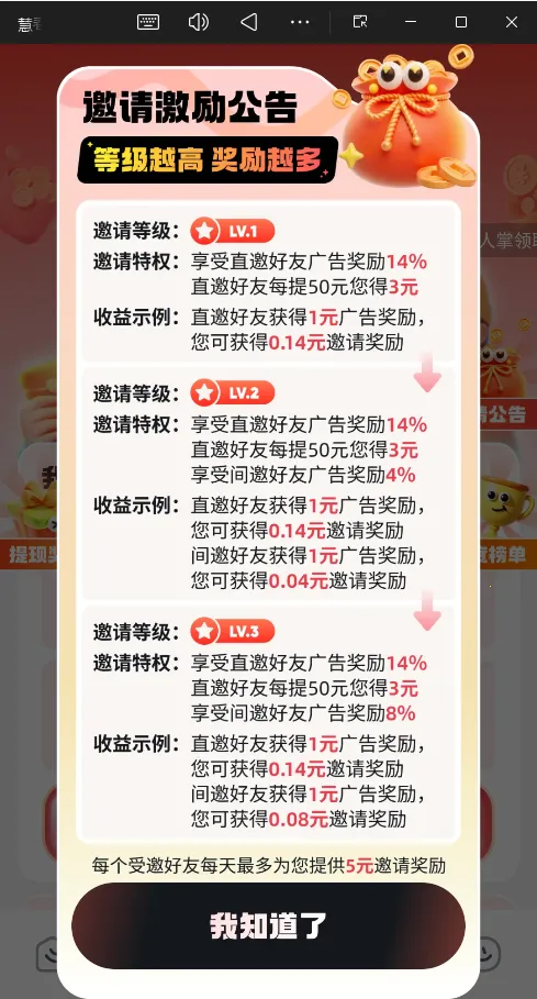 慧看看2025官方正版v1.0.4 手机版截图0