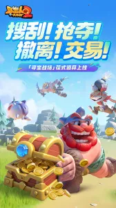 野蛮人大作战2(多人竞技游)v1.2.198 手机版截图4