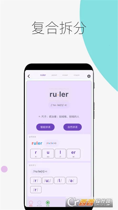 超级单词表安卓版手机版v6.6.0 官方正版截图0
