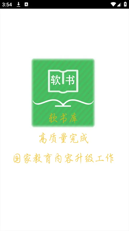 超级单词表安卓版手机版v6.6.0 官方正版截图3