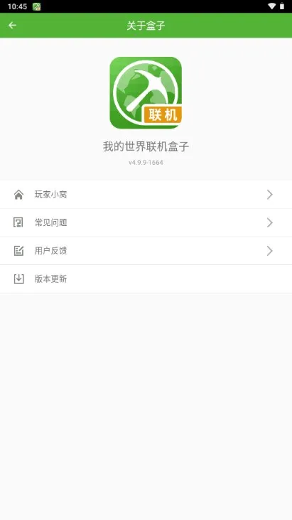 ҵ2025ٷv4.9.9 ׿ͼ4