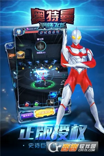 奥特曼钢铁飞龙(奥特曼战斗)v1.0.2 官方正版截图1