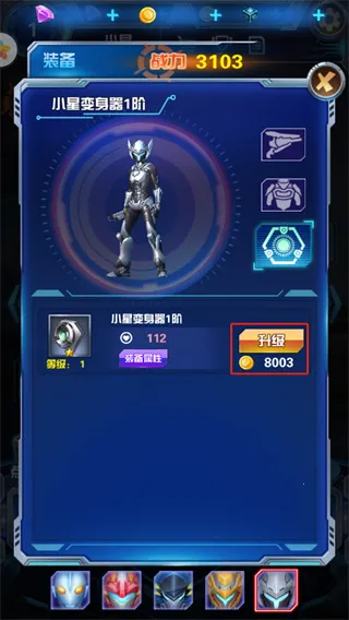 奥特曼钢铁飞龙(奥特曼战斗) 奥特曼钢铁飞龙(奥特曼战斗)