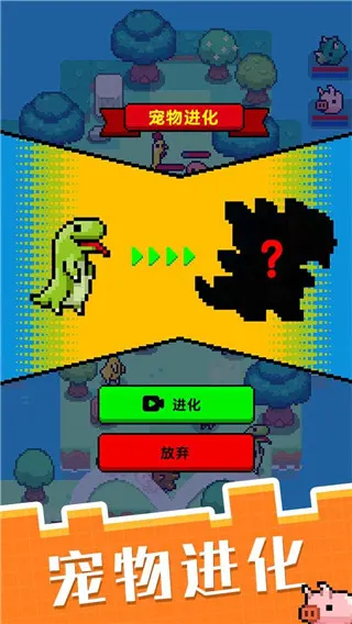 像素宠物之精灵进化安卓版手机版 像素宠物之精灵进化安卓版手机版