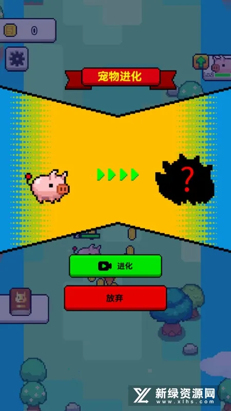 像素宠物之精灵进化安卓版手机版v1.0.1 手机版截图4