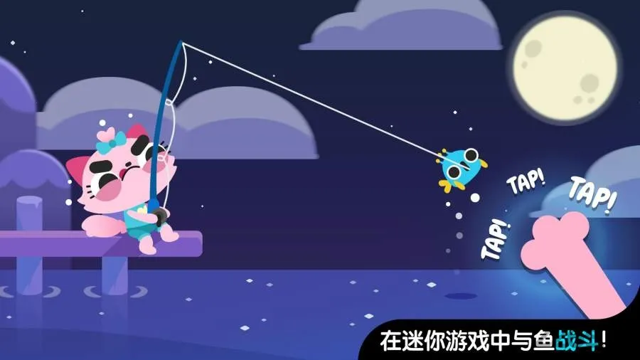 猫咪钓鱼2025官方最新版本v1.0.58 免费版截图4