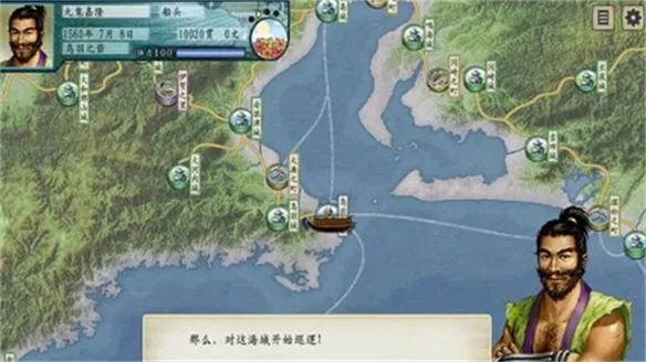 太阁立志传5(战国策略游戏)v2021.09.18.10 官方正版截图1