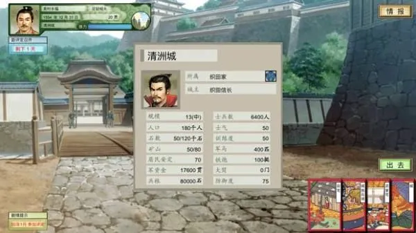 太阁立志传5(战国策略游戏)v2021.09.18.10 官方正版截图3