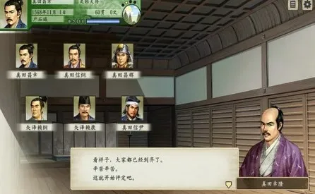 太阁立志传5(战国策略游戏) 太阁立志传5(战国策略游戏)