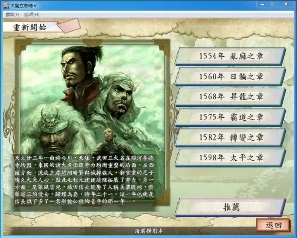 太阁立志传5(战国策略游戏) 太阁立志传5(战国策略游戏)