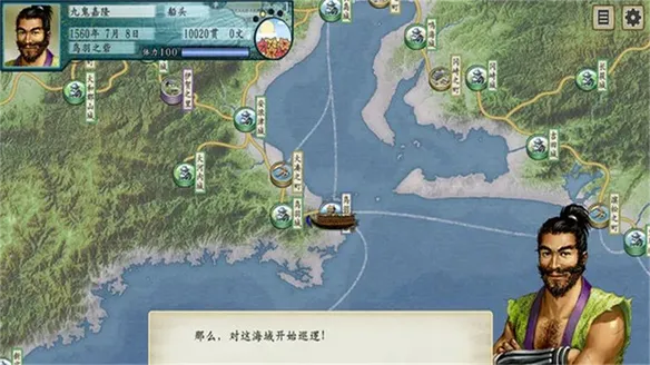 太阁立志传5(战国策略游戏)v2021.09.18.10 官方正版截图2