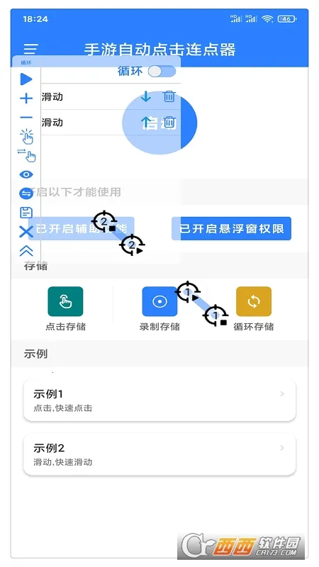 Զ2025°汾v4.1.5 ֻͼ0