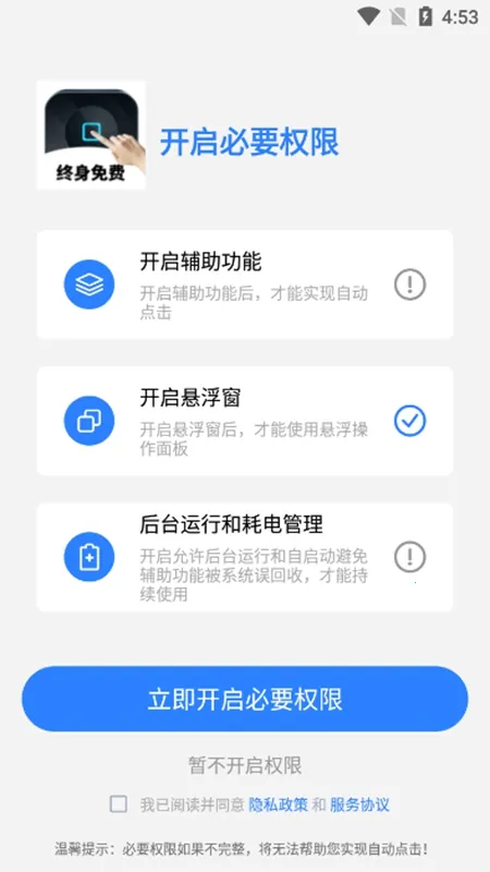 Զ2025°汾v4.1.5 ֻͼ3