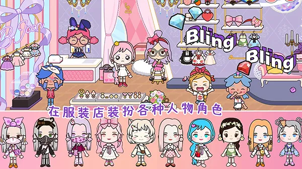 我的城市童话世界(童话世界建造)v1.4 手机版截图2