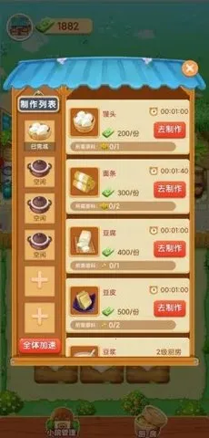 爷爷的小农院(农院经营赚包)v1.2.9 手机版截图4