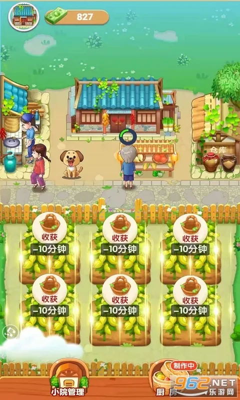 爷爷的小农院(农院经营赚包)v1.2.9 手机版截图2