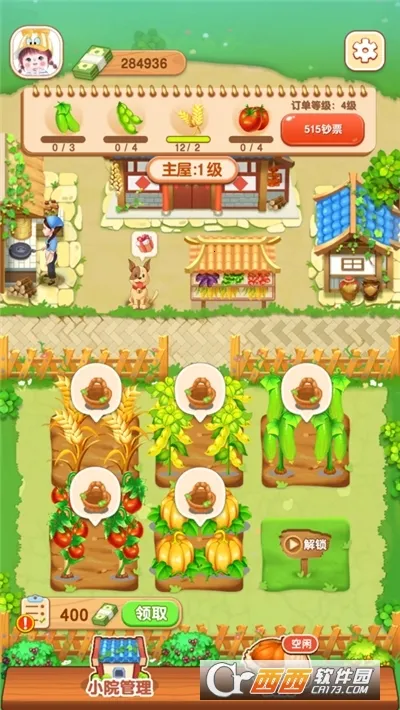 爷爷的小农院(农院经营赚包)v1.2.9 手机版截图0