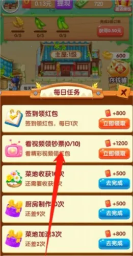 爷爷的小农院(农院经营赚包) 爷爷的小农院(农院经营赚包)