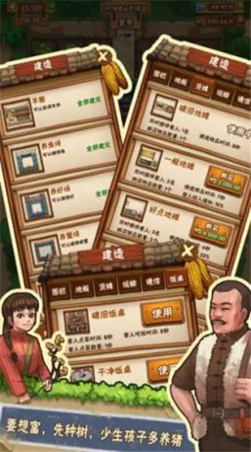 爷爷的小农院(农院经营赚包) 爷爷的小农院(农院经营赚包)