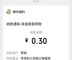 爷爷的小农院(农院经营赚包) 爷爷的小农院(农院经营赚包)