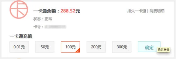 校园安心付(校园支付) 校园安心付(校园支付)