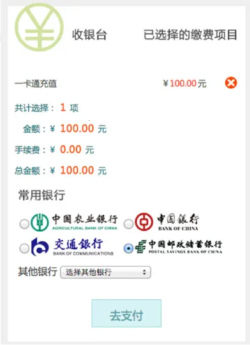 校园安心付(校园支付) 校园安心付(校园支付)