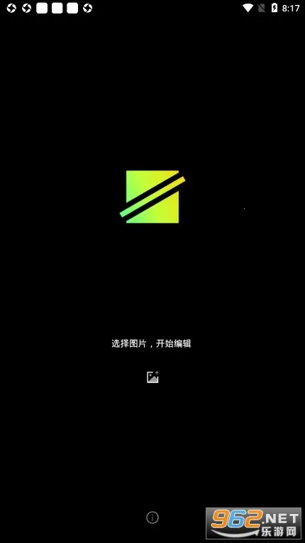 简单水印2025官方最新版本v3.9.19 官方正版截图0