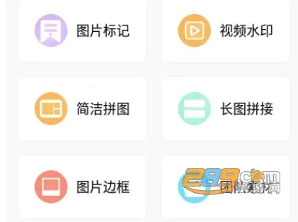 简单水印2025官方最新版本 简单水印2025官方最新版本