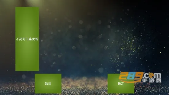 魅影免费版(游戏辅助)v5.25 免费版截图2