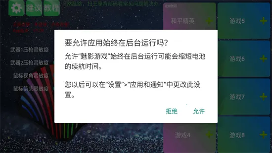 魅影免费版(游戏辅助)v5.25 免费版截图0