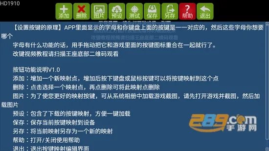 魅影免费版(游戏辅助)v5.25 免费版截图3