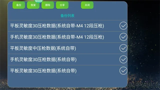 魅影免费版(游戏辅助) 魅影免费版(游戏辅助)