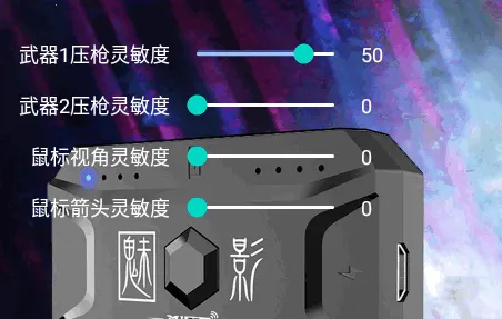 魅影免费版(游戏辅助) 魅影免费版(游戏辅助)
