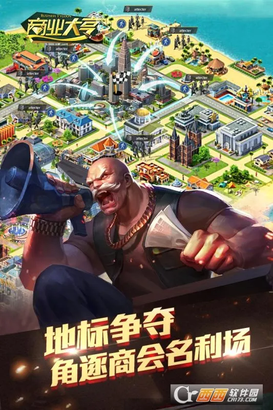 商业大亨模拟器2025下载安装v1.0.9 免费版截图2