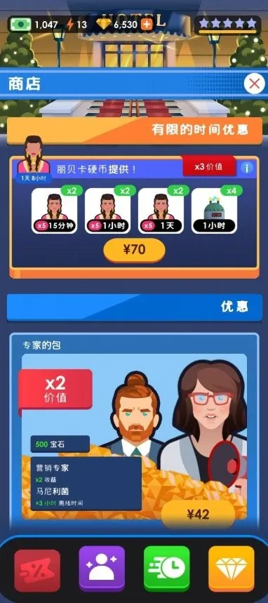 商业大亨模拟器2025下载安装v1.0.9 免费版截图4