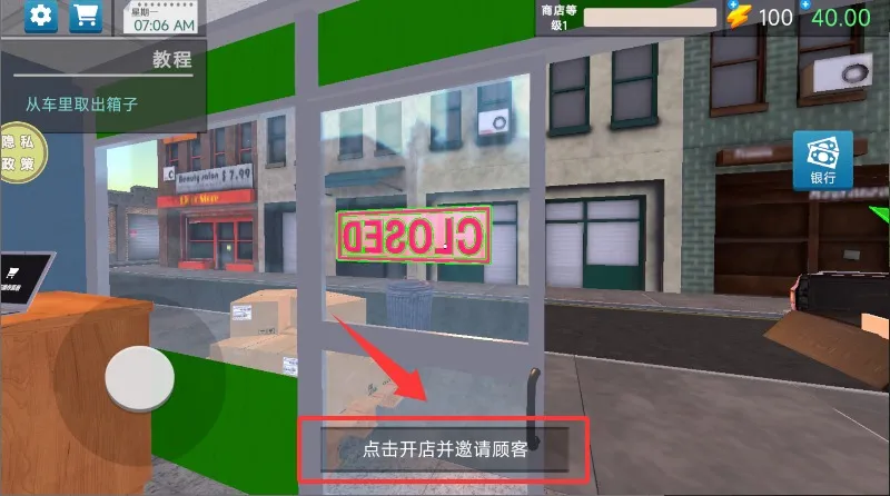 商业大亨模拟器2025下载安装 商业大亨模拟器2025下载安装