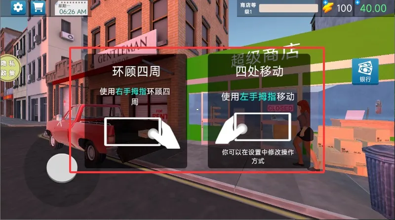 商业大亨模拟器2025下载安装 商业大亨模拟器2025下载安装
