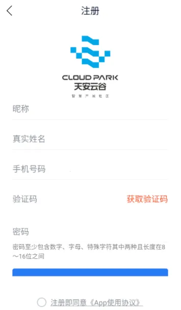 智慧园区CC+(园区综合服务) 智慧园区CC+(园区综合服务)