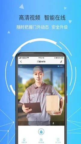 琨山智能锁(智能门锁管理)v2.0.6 免费版截图0