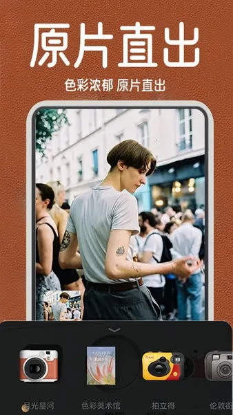 1998复古胶片相机(复古拍照)v1.3.3 免费版截图3