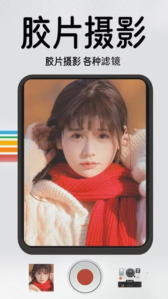 1998复古胶片相机(复古拍照)v1.3.3 免费版截图2
