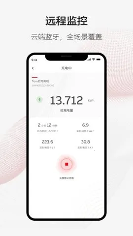 ABBAbility充电桩程序2025官方最新版本v2.3.0 官方正版截图0