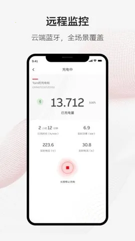 ABBAbility充电桩程序2025官方最新版本v2.3.0 官方正版截图4
