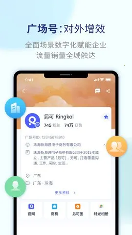 另可聊天(安全社交聊)v3.4.3 免费版截图2