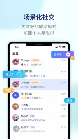 另可聊天(安全社交聊)v3.4.3 免费版截图1