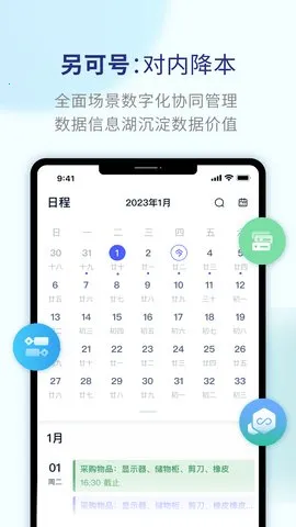 另可聊天(安全社交聊)v3.4.3 免费版截图0