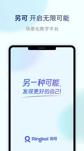 另可聊天(安全社交聊)v3.4.3 免费版截图3